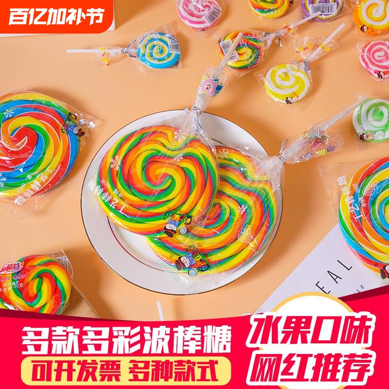 网红七彩波板糖超大功夫棒棒糖20g高颜值创意儿童礼物糖爱心糖果