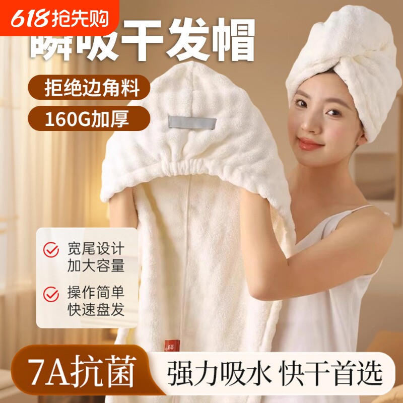 2026新款加厚干发帽子超强吸水速干女士洗头包头发毛巾擦头发浴帽