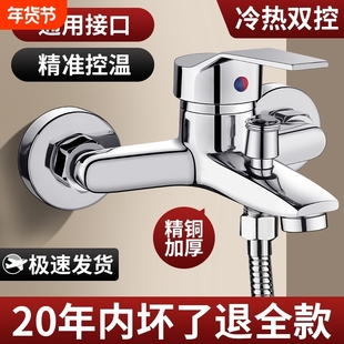 混水阀冷热水龙头全铜花洒套装喷头开关浴室浴缸三联淋浴龙头沐浴