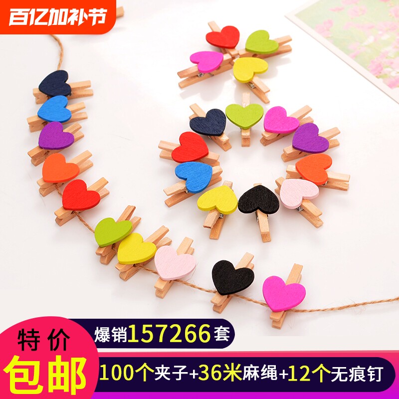 ins照片夹麻绳小夹子彩色爱心木质木夹子照片墙装饰相片夹便签夹
