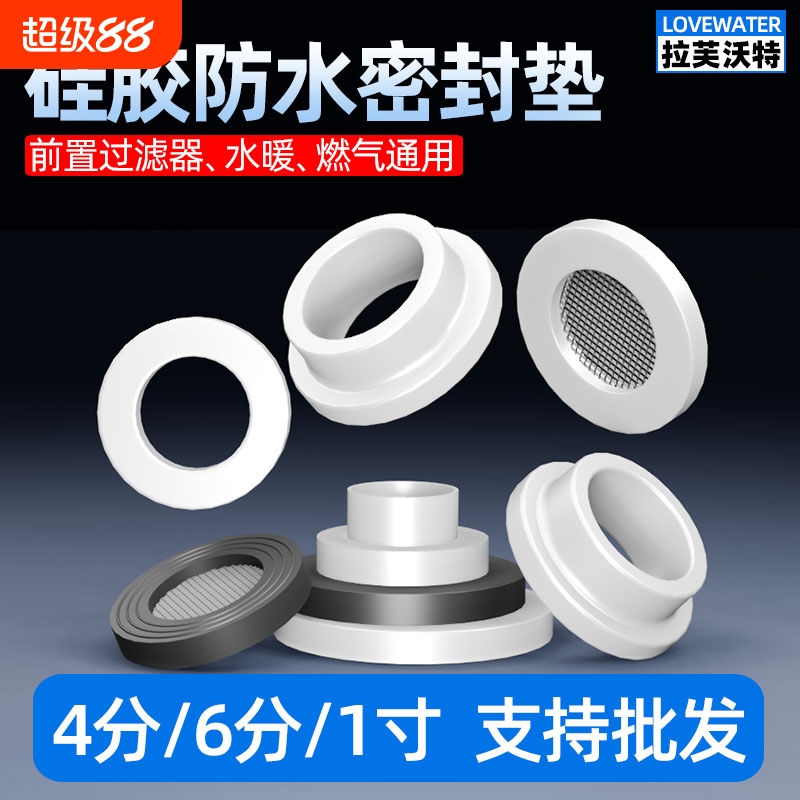 耐高温加厚食品级硅胶防水垫片