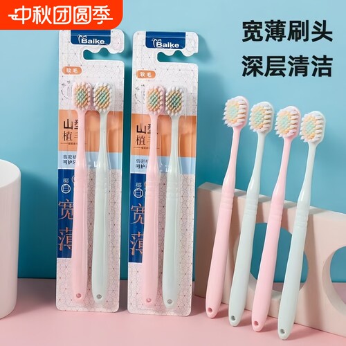 软毛牙刷成人宽头家庭装家用护龈清洁牙缝男女情侣款高颜值2只装