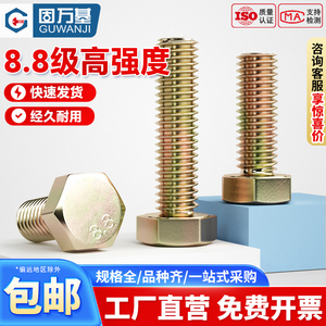 8.8级镀锌外六角螺丝螺栓高强度六角头螺钉杆M3M4M5M6M8M10-M27mm