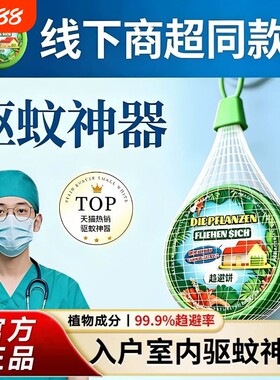热销爆款】强效驱蚊神器趋避挂件