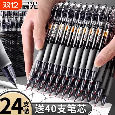 晨光gp1008中性笔黑笔圆珠笔学生用签字笔按动水笔考试碳素黑色笔芯0.5mm子弹头黑红笔官方旗舰店正品顺滑