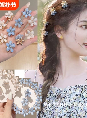 迷你小抓夹发夹侧边发饰刘海夹碎子头饰发卡花朵小花紫色蓝色编发