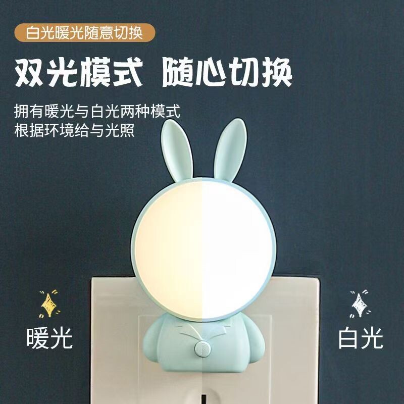 小夜灯LED柔光护眼节能灯儿童卧室睡眠床头灯双档可调光床头灯