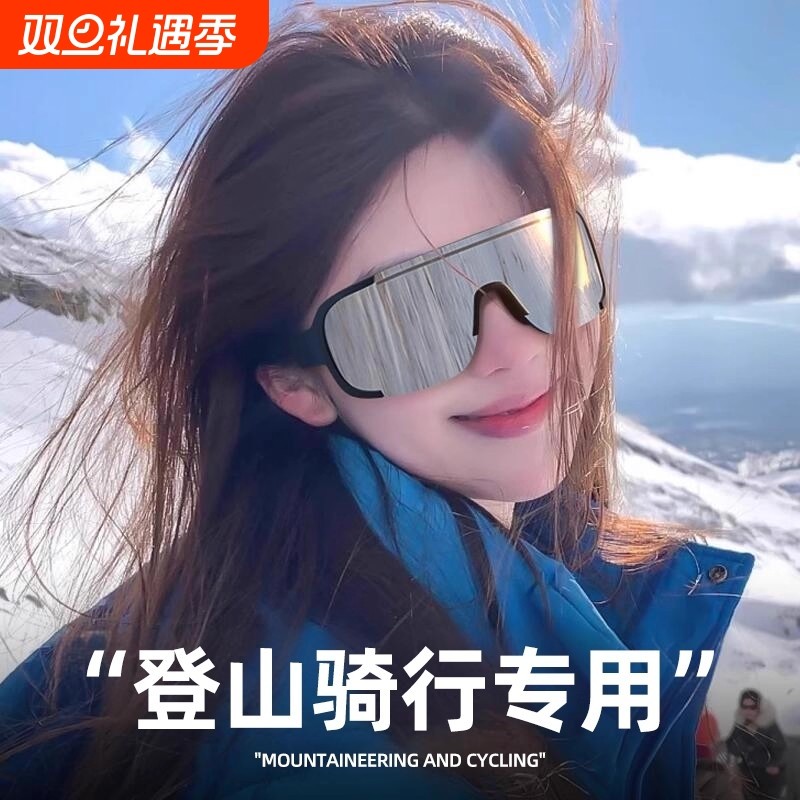登山骑行雪地专用滑雪护目镜防风防沙防紫外线眩光冬季墨镜滑雪镜
