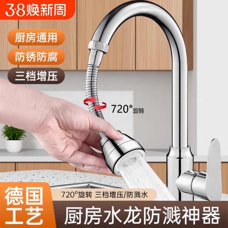 厨房洗菜盆水龙头万向延伸器通用万能出水嘴防溅水神器滤芯加长