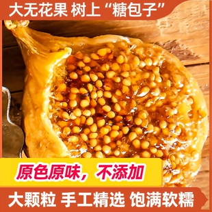 新疆大无花果干土耳其特大无花果特产水果干即食零食干果新鲜原味