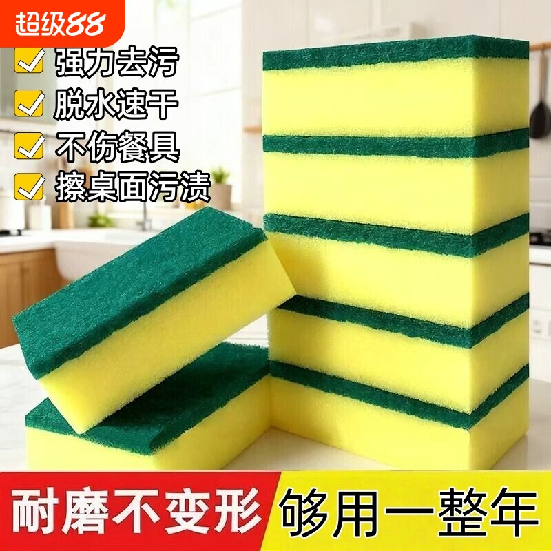 加厚款洗碗海绵擦|超2000次加购图片