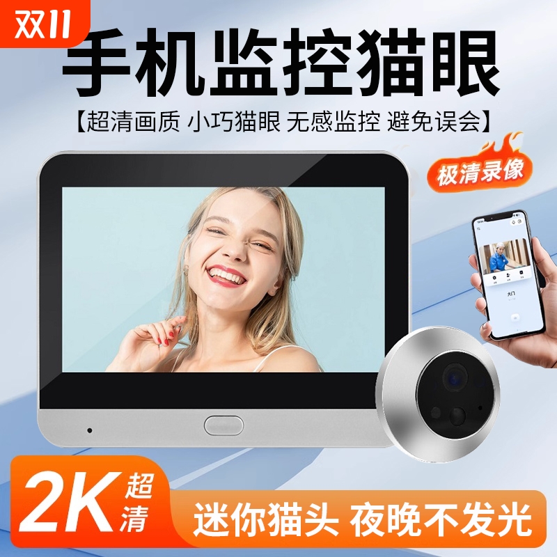 防盗门智能猫眼摄像头入户门家用无线可视门铃免插电监控隐藏高清