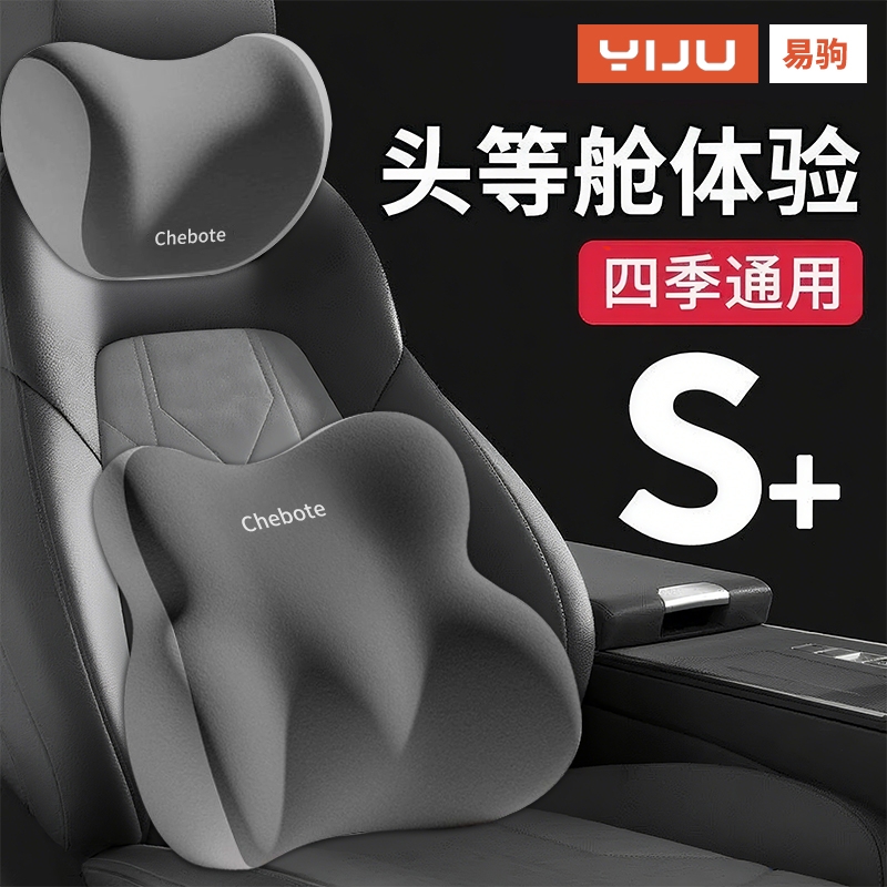 【车载腰靠新品榜第一名】