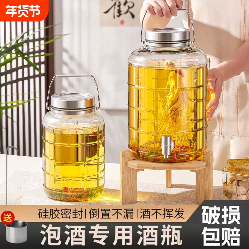 泡酒玻璃瓶专用酒瓶高底座高档密封药酒罐坛子容器食品级白酒瓶子