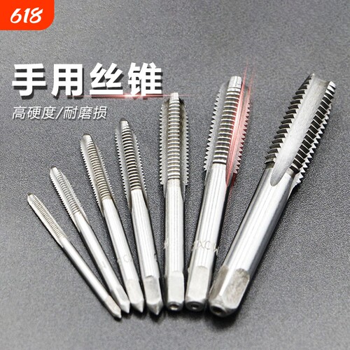 手用丝锥攻丝套装螺纹工具