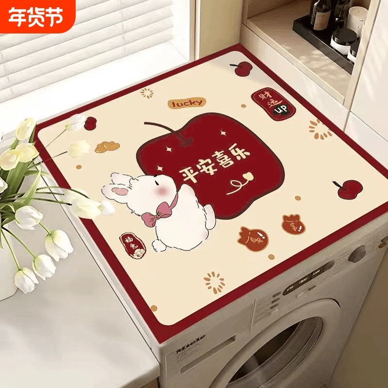 硅藻泥洗衣机防尘罩床头盖布垫布吸水防晒垫子柜台面冰箱万能盖巾,居家布艺,厨房地垫,淘宝优惠券,粉丝福利购,淘宝优惠卷