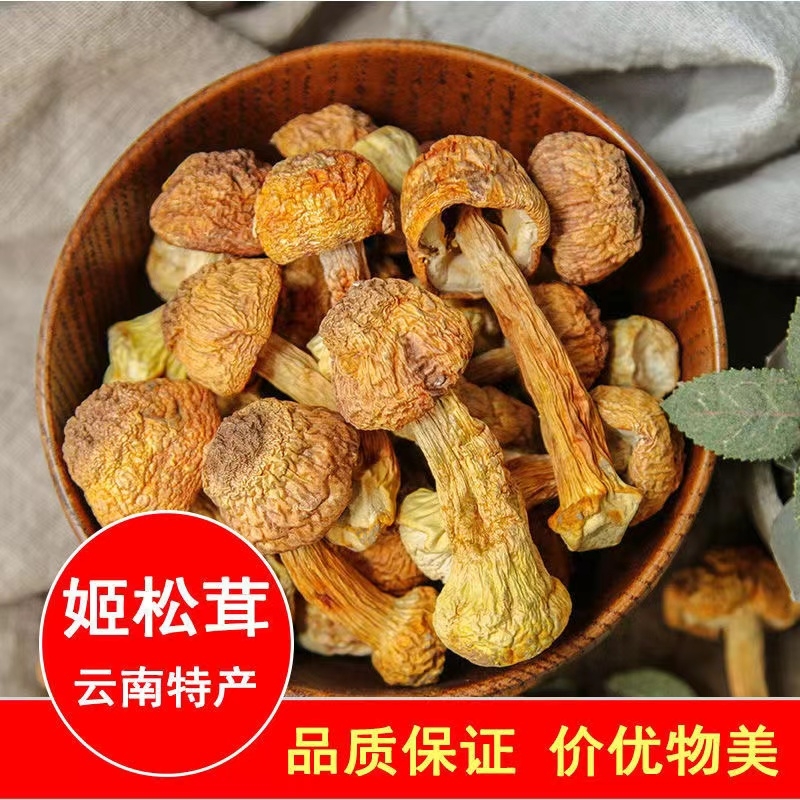 姬松茸干货500g无增重精选菌巴西菇干菇食用菌新鲜煲汤材料鹿茸菇-封面