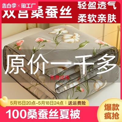 100%蚕丝被纯棉磨毛面料