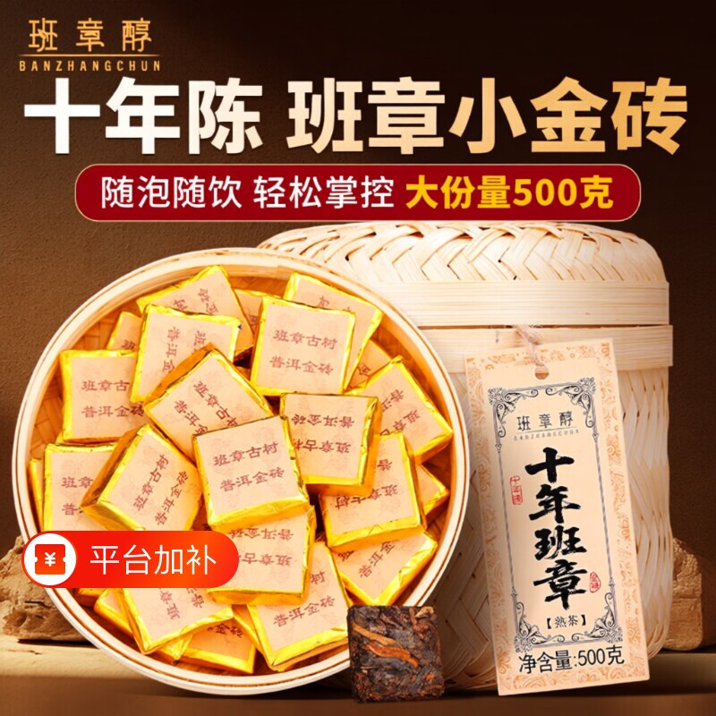 老班章普洱茶熟茶陈香以上十年小金砖古树茶小茶饼小沱茶叶礼盒装