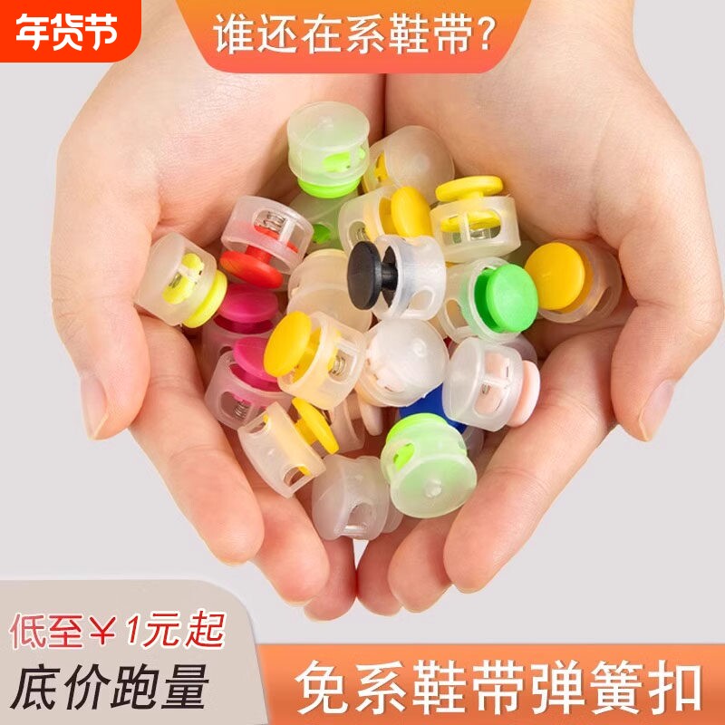 鞋带弹簧扣固定神器儿童免绑免系鞋扣男女秒穿脱面包扣卡扣配件