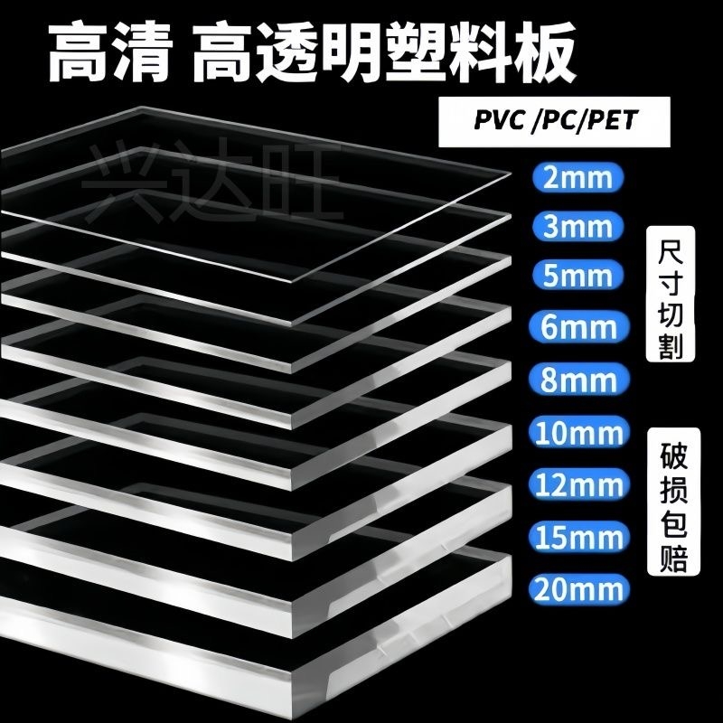 高透明硬塑料板亚克力有机玻璃板PC耐力板防晒防雨阳台隔挡板diy