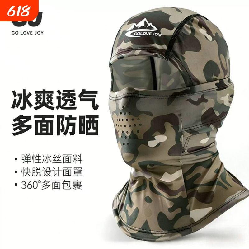 夏季男士防晒头套蒙面全脸户外迷彩防晒面罩透气速干钓鱼骑行面罩