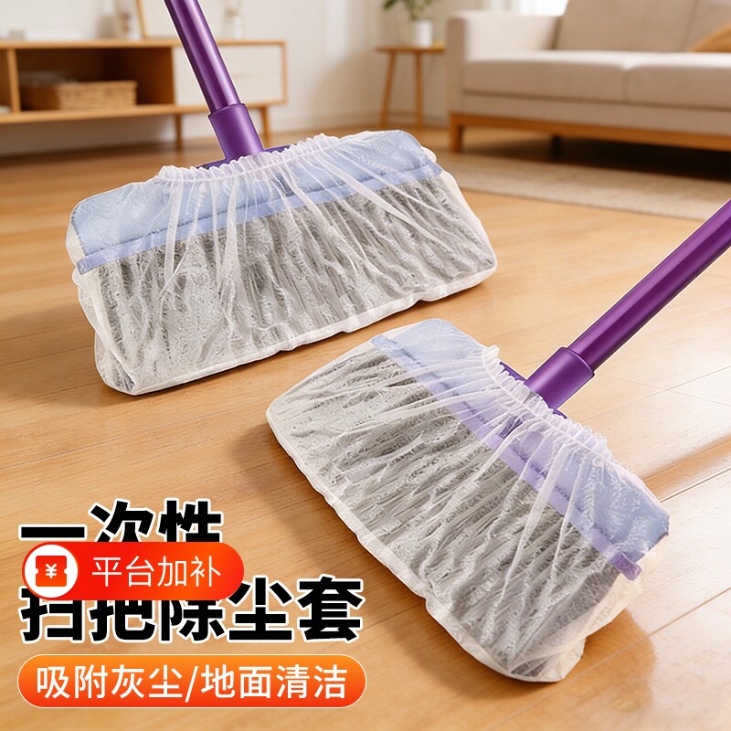一次性扫把除尘套地面毛发清理神器新款多功能懒人无纺布扫帚套布