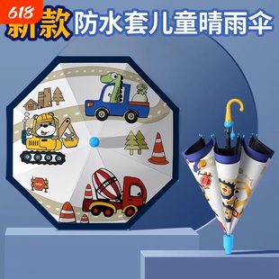 儿童雨伞宝宝晴雨两用小学生上学专用男女孩幼儿园自动遮阳太阳伞