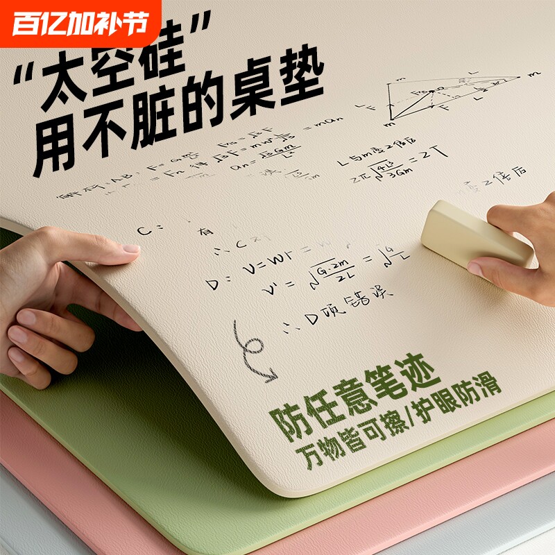 环保有机硅学生护眼书桌垫写字台电脑TPU桌垫免洗防油防水餐桌布