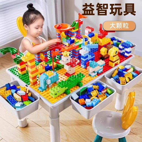 儿童大号多功能积木桌子