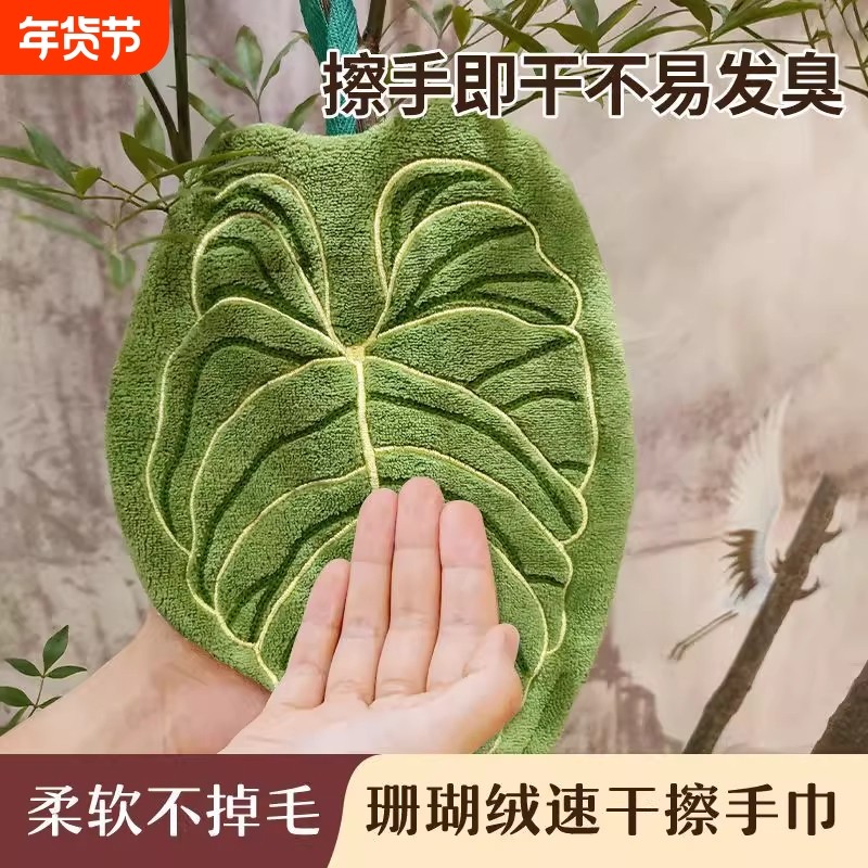 热植擦手巾植物叶子手巾挂式厨房卫生间浴室便携毛巾抹布吸水手帕,居家布艺,手巾/手帕,淘宝优惠券,粉丝福利购,淘宝优惠卷