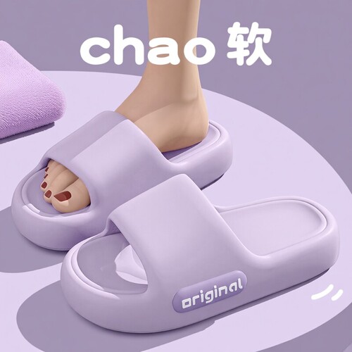EVA厚底防滑拖鞋|回头客超2000人