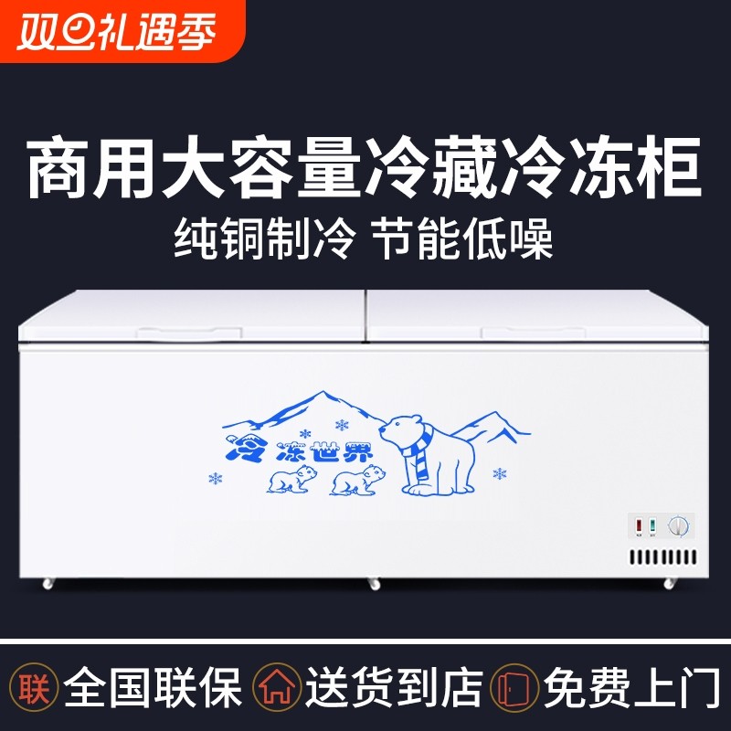 冷冻冰柜商用冰箱大容量冷藏卧式双温大冷柜展示柜保鲜两用厨房