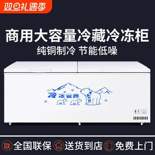 528单温冰柜1.26米|超6000次加购
