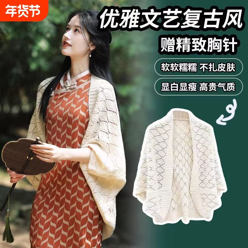 中式复古旗袍披肩外搭时尚女镂空针织文艺春秋季外套气质国风开衫,运动包/户外包/配件,围巾/围脖,淘宝优惠券,粉丝福利购,淘宝优惠卷