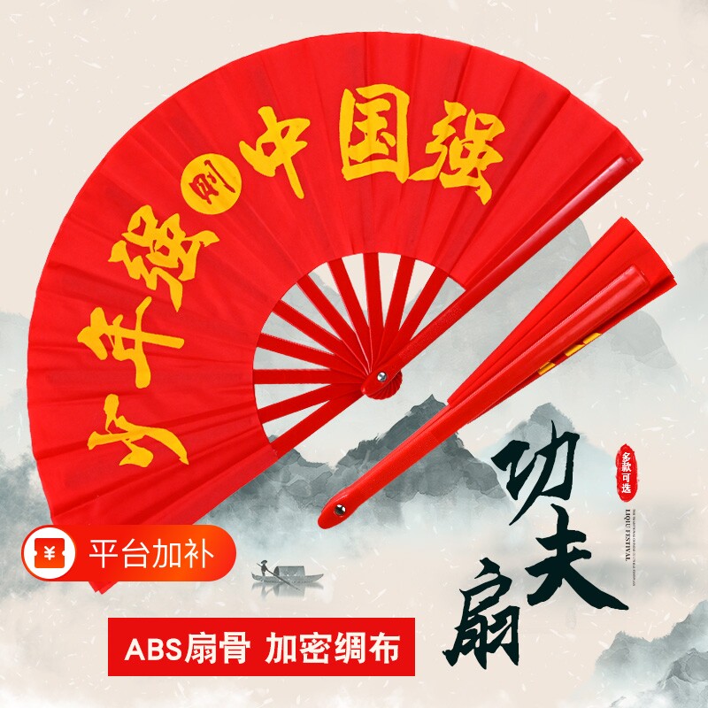 太极扇功夫扇响扇中国强武术扇子折扇红色双面儿童舞蹈表演扇竹骨
