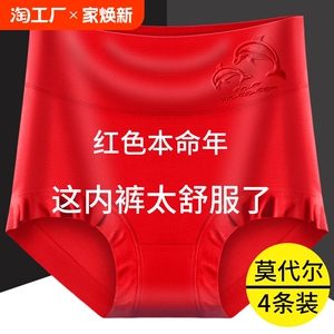 莫代尔红色内裤女2025蛇年本命年透气纯棉老年妈妈大码三角短裤衩