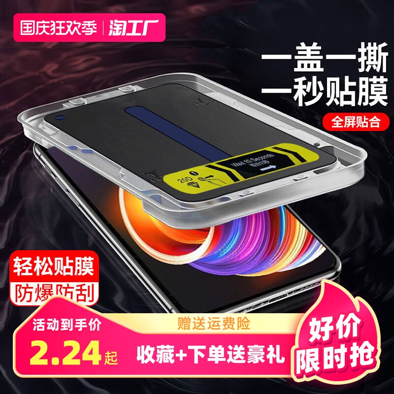 适用realme真我10钢化膜v23/v13全屏v15新款x7秒贴盒v11防偷窥v5保护q2/q3/pro/q3i手机膜gtneo/2t贴膜神器5g属于什么档次？