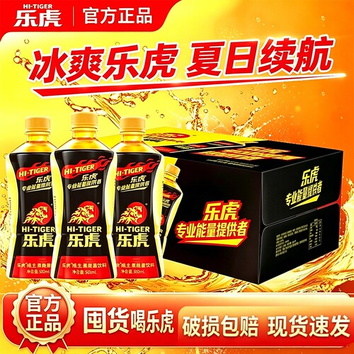 乐虎功能饮料500ml提神抗疲劳