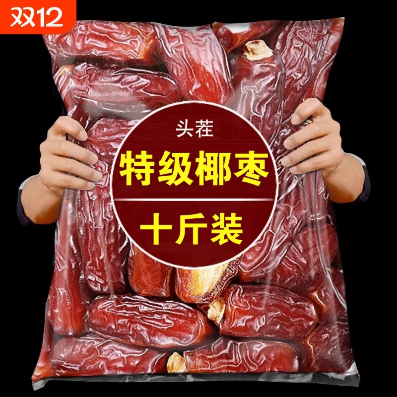 特级大椰枣黑新疆特产迪拜阿联酋伊拉克黄金沙特官方旗舰店新货