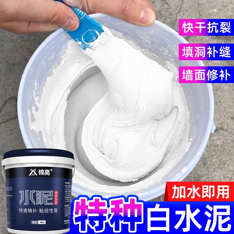 卫生间防水白水泥高强度速干防水瓷砖填缝剂水泥修补砂浆堵漏王