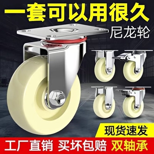 万向轮轮子5寸尼龙轮带刹车工业重型4寸小手推车轱辘3寸定向脚轮