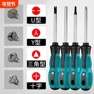 三角螺丝刀U型Y型异型起子公牛插座专用异形小十字特殊防滑铬钒钢