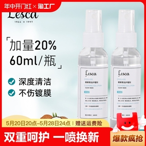 眼镜清洗液眼镜水清洁水喷雾镜片手机屏幕清洁剂眼睛水护理液防雾