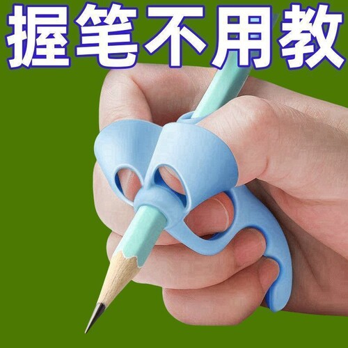 五指握笔器幼儿园初学者