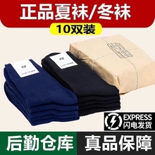 袜子男制式袜冬袜夏袜防臭中筒军训藏青黑色运动袜A30-07吸汗防滑