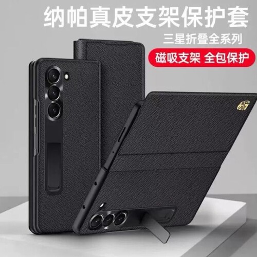 适用三星fold8Ultra/f3/f4/f5/f6