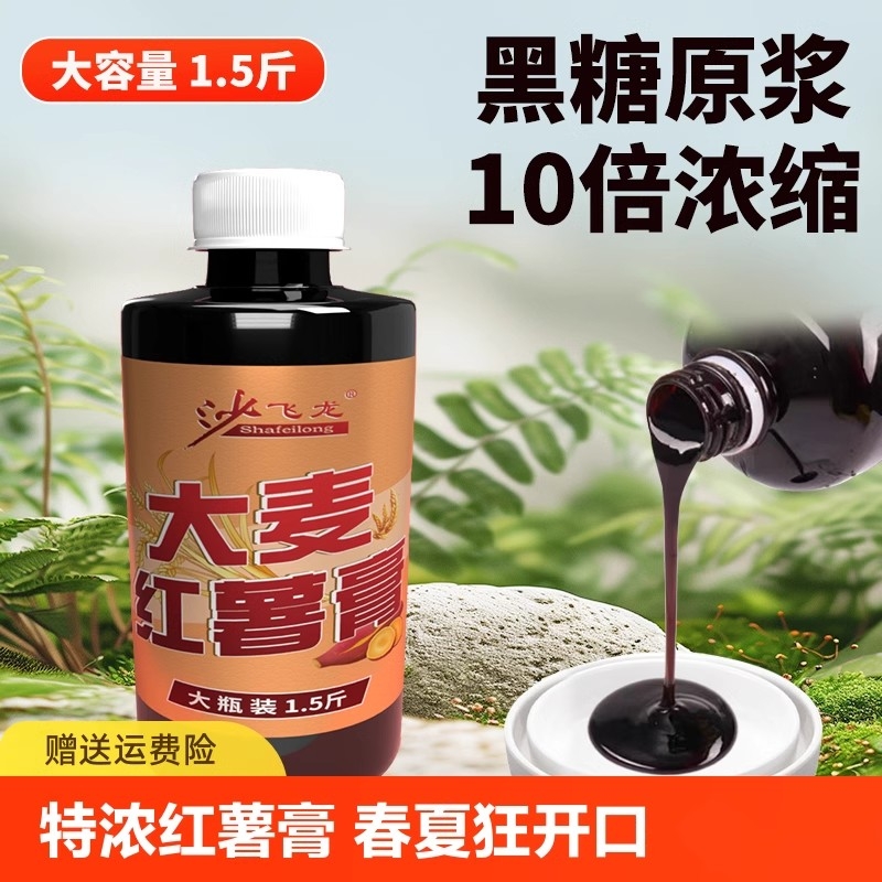 钓鱼小药麝香酒千里香添加剂鲤鱼果酸大麦红薯野钓诱鱼剂高浓度