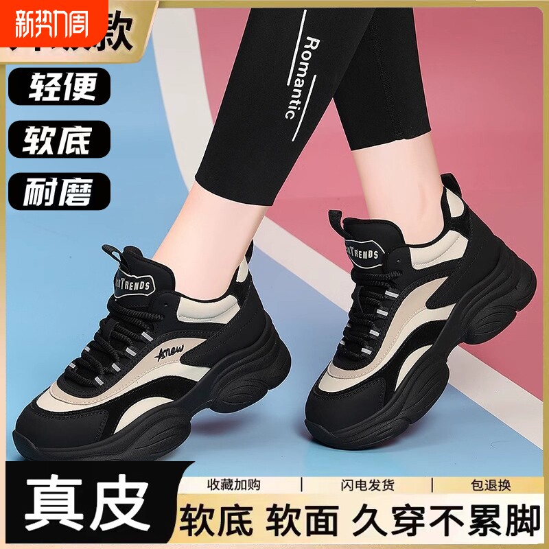 蜘蛛王品牌秋季新款运动女鞋软底防滑真皮鞋子厚底休闲运动鞋旅游