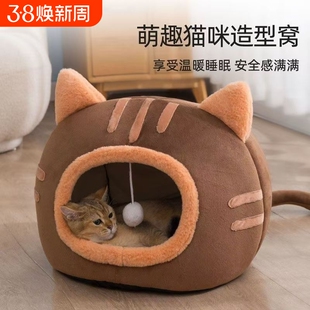 宠物冬季猫窝封闭式安全房子保暖蒙古包猫咪可爱加厚防寒过冬防风
